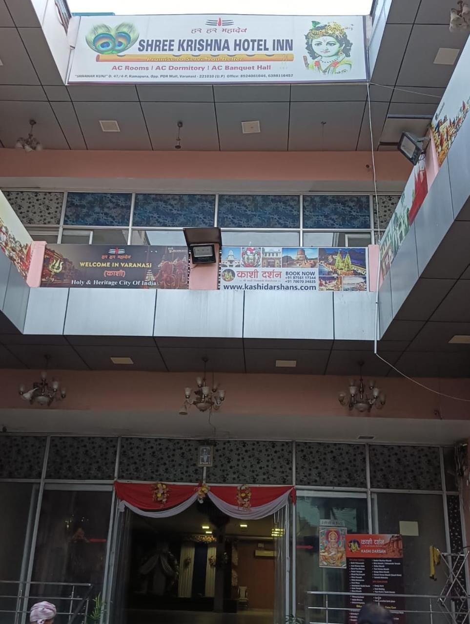 Shree Krishna Hotel Inn Varanasi Exterior foto